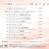 FUKUI Mai : Parfum de la harpe