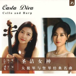 WANG Guan : Cello and Harp